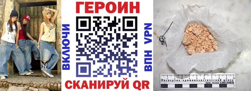 ГЕРОИН герыч  Рассказово 