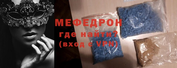 меф Абдулино