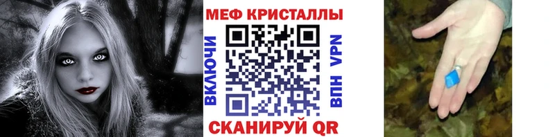 МЕФ кристаллы  купить наркотики сайты  Рассказово 